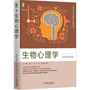 生物心理學(原書第9版)