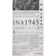 中國1945:中國革命與美國的抉擇
