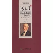 張谷若譯德伯家的苔絲--一個純潔的女人
