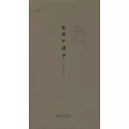 無用才讀書