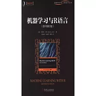 機器學習與R語言(原書第2版)