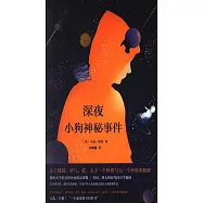 深夜小狗神秘事件