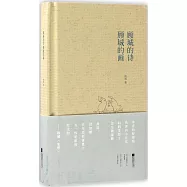 顧城的詩 顧城的畫