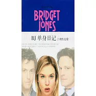 BJ單身日記(2)：理性邊緣