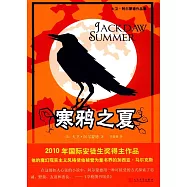 大衛·阿爾蒙德作品集：寒鴉之夏