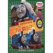 高情商的孩子最幸福：學會愛自己