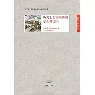 歷史上北京的俄國東正教使團