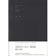 間諜王：戴笠與中國特工(修訂版)