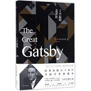 了不起的蓋茨比
