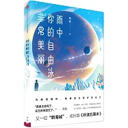 雨中你的自由泳非常美麗