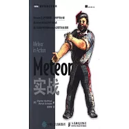 Meteor實戰