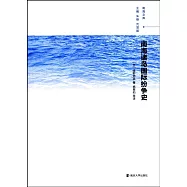 南海諸島國際紛爭史