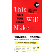 那些讓你更聰明的科學新概念