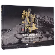 視覺的故事(鬼吹燈之精絕古城)大美術時代的視覺創作