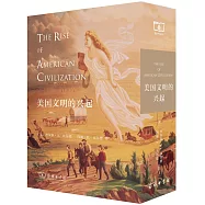 美國文明的興起