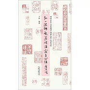 摹寫弘一法師般若波羅蜜多心經