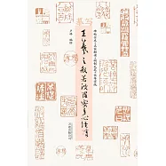 摹寫王羲之般若波羅蜜多心經