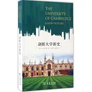 劍橋大學新史