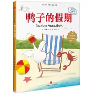 鴨子的假期