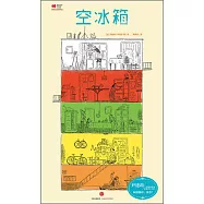 空冰箱