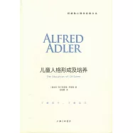 兒童人格形成及培養