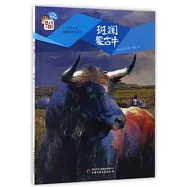 《兒童文學》童書館&middot;小書蟲橋梁書系列：斑斕蒙古牛