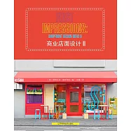 商業店面設計Ⅱ