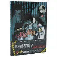 與折原臨也一起(黃昏篇)