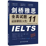 劍橋雅思全真試題最新解析11(A類)