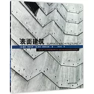 表面建築