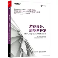 游戲設計、原型與開發：基於Unity與C#從構思到實現