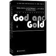 上帝與黃金：英國、美國與現代世界的形成