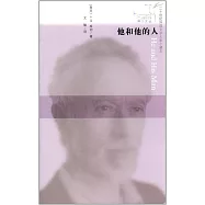 蜂鳥文叢：他和他的人