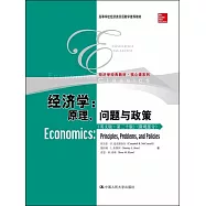 經濟學：原理、問題與政策(英文版·第二十版)(微觀部分)