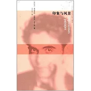 蜂鳥文叢：印象與風景