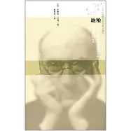 蜂鳥文叢：地糧