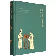 明式家具圖案研究