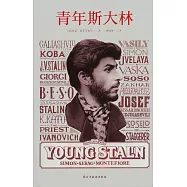 青年斯大林
