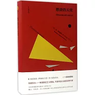 燃燒的天使