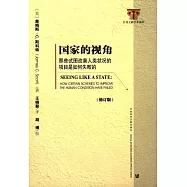 國家的視角：那些試圖改善人類狀況的項目是如何失敗的(修訂版)