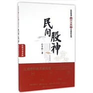 民間股神：短線交易系統(白金版)