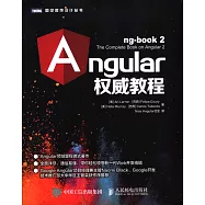Angular權威教程