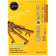 格蘭特的生意經：名門之後的復興之路