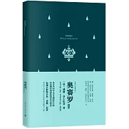 我的心靈藏書館：奧賽羅(英文注釋版)