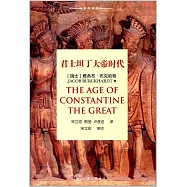 君士坦丁大帝時代