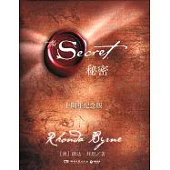 秘密(十周年紀念版)
