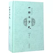 中國文學史
