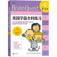 美國學前全科練習(4-5歲)