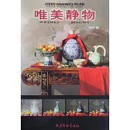 剖析油畫的奧秘：唯美靜物