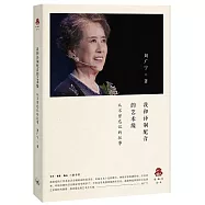 我和譯制配音的藝術緣：從不曾忘記的往事